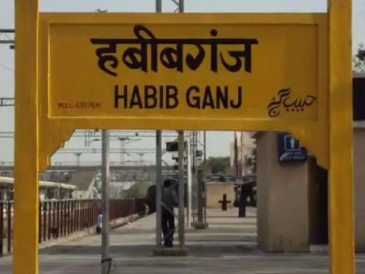 Madhya Pradesh Name Change Row Now Bhopal Habibganj Police Station Name will change ANN Habibganj Police Station: भोपाल में रेलवे स्टेशन के बाद अब बदलेगा हबीबगंज थाने का नाम, कवायद शुरू