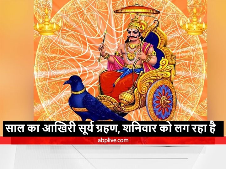 Horoscope 18-19 November 2021: 19 और 20 नवंबर को इन राशि वालों को रखाना होगा विशेष ध्यान, धन के मामले में हो सकता है नुकसान