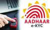 Aadhaar: अगर नहीं आ रहा है आधार ओटीपी तो परेशान होने की जरूरत नहीं, ऐसे आसानी से हासिल कर सकते हैं