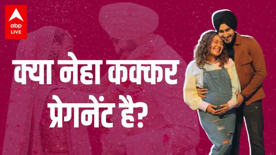 Neha Kakkar की प्रेगनेंसी का क्या है सच ?