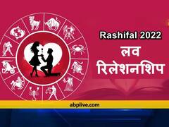 2022 में इन राशि वालों को मिल सकता है अपना लव पार्टनर, प्रेम विवाह होने के ज्यादा रहेंगे चांस