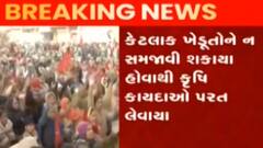 નવા કૃષિ કાયદા મામલે કેટલાક ખેડૂતોને સમજાવી ન શક્યા: પ્રધાનમંત્રી નરેન્દ્ર મોદી, જુઓ ગુજરાતી ન્યુઝ