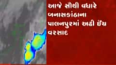 ન્યૂઝરૂમ લાઈવઃ રાજ્યમાં આગામી ત્રણ કલાક ગાજવીજ સાથે વરસાદની આગાહી,જુઓ મહત્વના સમાચાર