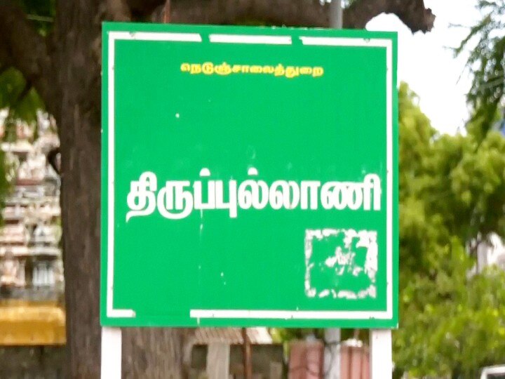 மழை நீர் சேமிப்பு திட்டத்தை பக்காவா ஃபாலோ பன்னும் திருப்புல்லாணி ஊராட்சி