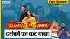 Bunty Aur Babli 2 | Uncut Review