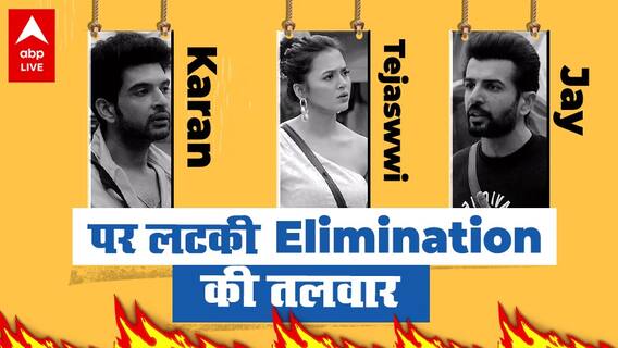 Bigg Boss 15: मुश्किल होगा जनता के लिए फैसला, Tejaswwi-Karan-Jay हुए Nominated | Episode Review