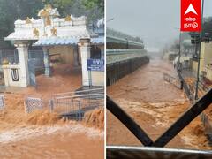 Tirupati Flood: வெள்ளத்தில் மிதக்கும் ஏழுமலையான்.. துண்டிக்கப்பட்ட திருப்பதி போக்குவரத்து!