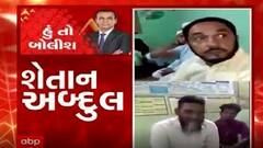 હું તો બોલીશઃ ગરીબ આદિવાસીઓને લાલચ આપી ધર્મપરિવર્તન