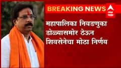 MLC Election : रामदास कदम यांचा पत्ता कट? MLC जागेसाठी सेनेकडून सुनिल शिंदेंच्या नावावर शिक्कामोर्तब