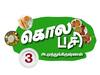 Kola Pasi Series-3: பல்லவர் நாட்டில் ஒரு கடலோரப் பயணம் -  பாண்டிச்சேரி முதல் சிதம்பரம் வரை ஒரு உணவு உலா