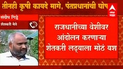 Sandeep Gidde यांची मोदींच्या घोषणेवर प्रतिक्रिया: निवडणुका आणि लोकशाही असल्याची जाणीव मोदींना झाल्याचं दिसतंय