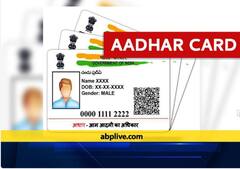 Aadhaar Card Update: আধার কার্ডে এর বেশি বদলানো যাবে না নাম-ঠিকানা, কত বার জানেন ?