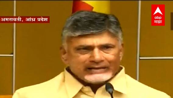 Chandrababu Naidu : ...तोपर्यंत विधानसभेत पाऊल ठेवणार, चंद्राबाबू नायडू यांची भीष्मप्रतिज्ञा