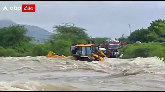 Anantapur: భారీ వరదలో చిక్కుకున్న 11 మంది... అనంతపురం జిల్లాలో టెన్షన్ టెన్షన్