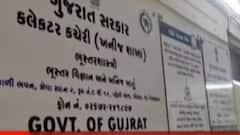 પંચમહાલઃ સરકારી કચેરીઓમાં ધોળા દિવસે અને રજાના દિવસે પણ લાઈટો ચાલુ,વીજળીનો બેફામ બગાડ