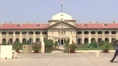 Allahabad High Court का बड़ा फैसला- 'नहीं रोका जा सकता धर्म बदल कर शादी करने वालों का रजिस्ट्रेशन'