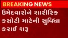 રાજ્યમાં LRD ભરતી અંગે જિલ્લા કક્ષાએ પોલીસે તૈયારીઓ કરી શરૂ, શું કરાઈ વ્યવસ્થા?