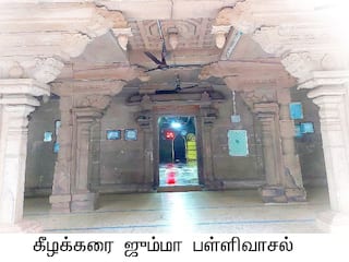 உலக பாரம்பரிய வாரம்: திராவிடக் கட்டடக்கலை பாணியில் கட்டப்பட்ட இஸ்லாமிய பள்ளிவாசல்