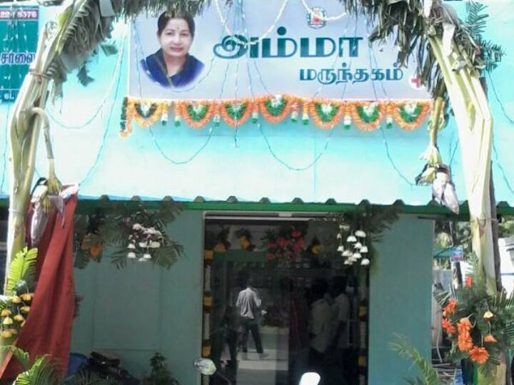 Amma Pharmacies Not Closed Tamil Nadu Government Denies EPS Allegation | அம்மா  மருந்தகங்கள் மூடப்படவில்லை - இபிஎஸ் குற்றச்சாட்டுக்கு தமிழ்நாடு அரசு மறுப்பு