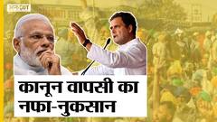 PM Modi-BJP, Congress को कितना फायदा-कितना नुकसान, Elections में पड़ेंगे असर?