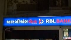 અમદાવાદ: પ્રહલાદનગર વિસ્તારવર આરપીએલ બેન્કની શાખામાં સીબીઆઈની દરોડા, જુઓ ગુજરાતી ન્યુઝ