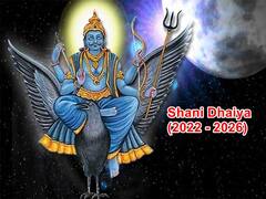 अगले 5 साल तक शनि ढैय्या से मुक्त रहेंगे इन 6 राशि के लोग, देखें क्या आप भी हैं इनमें शामिल