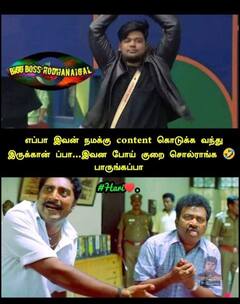 Bigg Boss Memes: அபிஷேக் ரிட்டர்ன்ஸ் - கண்டெண்ட் கேட்டு தெறிக்கவிட்ட பிக் பாஸ் மீம்ஸ்