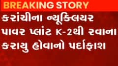 મુન્દ્રા કસ્ટમ અને ડીઆરઆઇએ મધ દરિયેથી ચીન તરફ જતા જહાજને અટકાવ્યું, જુઓ ગુજરાતી ન્યુઝ