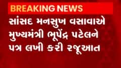 સાંસદ મનસુખ વસાવાના સ્ટેચ્યુ ઓફ યુનિટીના સતાધીશો પર ફરીવાર ગંભીર આરોપ, જુઓ ગુજરાતી ન્યુઝ