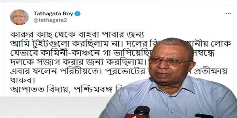 BJP : For now adieu West Bengal BJP, tweets Tathagata Roy Tathagata Roy : 