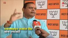 MLC Elections BJP : येणाऱ्या महापालिका निवडणुकीत भाजपचा महापौर होईल : राजहंस सिंह