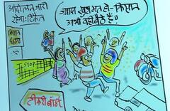 Irfan Ka Cartoon: कृषि कानून वापसी का एलान, अभी भी बॉर्डर पर जमे किसान, देखिए इरफान का कार्टून