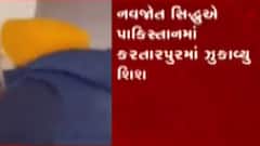 કોંગ્રેસ નેતા નવજોતસિંહ સિદ્ધુનો ઈમરાન પ્રેમ, ઈમરાનને ગણાવ્યા મોટા ભાઈ