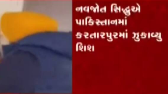 કોંગ્રેસ નેતા નવજોતસિંહ સિદ્ધુનો ઈમરાન પ્રેમ, ઈમરાનને ગણાવ્યા મોટા ભાઈ