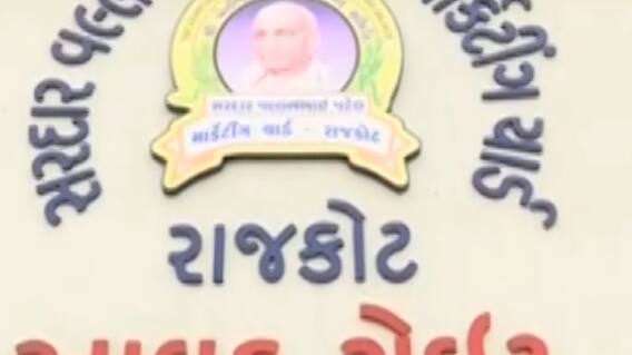 રાજકોટ બેડી માર્કેટ યાર્ડ: ચેરમેન સહિતના હોદ્દેદારોની નિમણુંક મામલે ચૂંટણી, જુઓ ગુજરાતી ન્યુઝ