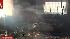 Fire: মহিষবাথানে শতাব্দীপ্রচীন বাড়িতে আগুন, ভস্মীভূত হলঘর। Bangla News