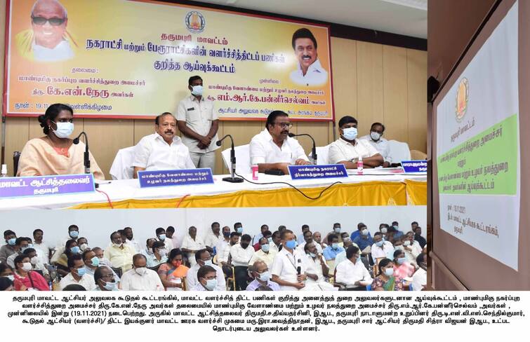 600 crore allocation for basic facilities in urban areas - Minister KN Nehru நகர்புற உள்ளாட்சியில் அடிப்படை வசதிகளுக்காக 600 கோடி ஒதுக்கீடு - அமைச்சர் கே.என்.நேரு