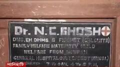 Panihati: হোমিওপ্যাথি চিকিৎসকের রহস্যমৃত্যু, বাড়ির শৌচালয় থেকে উদ্ধার দেহ | Bangla News