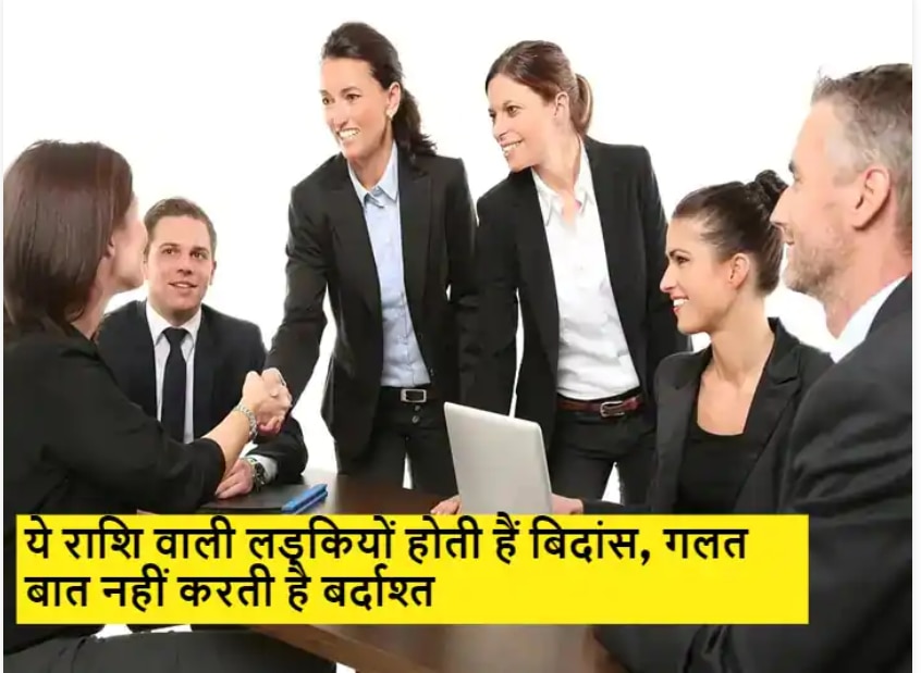 Relationship advice: इन राशि की लड़कियों का तुरंत थाम लें हाथ, जिंदगी भर निभाएंगी साथ 