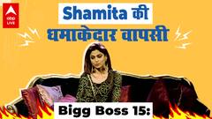 Bigg Boss 15: Shamita Shetty के तीखे सवालों ने किया घरवालों को EXPOSE !