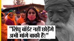 क्यों नहीं जाना चाहते किसान वापस?| Uncut