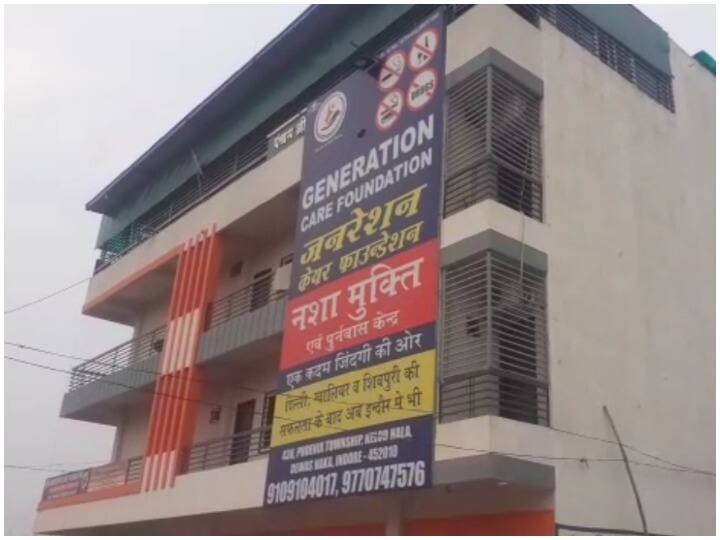 Indore News: इंदौर में नशे के खिलाफ जंग शुरू, खुला आधुनिक सुविधाओं से लैस नशामुक्ति केंद्र