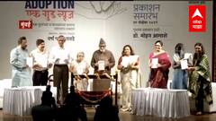 'Adoption एक गुड न्यूज', पुस्तकाचं प्रकाशन, विनोद तावडेंच्या पत्नी वर्षा तावडेंची संकल्पना