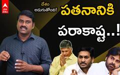 AP Politics: మీరు మారండి.. రాజకీయాన్ని మార్చండి