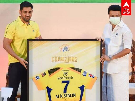 MK Stalin: ஒன்ஸ்மோர் கேளுங்க - தோனி பற்றி குதூகலமாக பேசிய முதலமைச்சர்