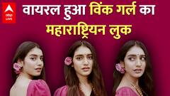 'Wink Girl' Priya Prakash Varrier का ये अंदाज फिर हुआ वायरल