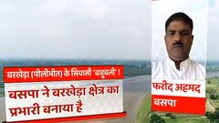 Pilibhit : क्या बरखेड़ा में बड़े चेहरे को मिलेगा फायदा ? | Singhasan 403