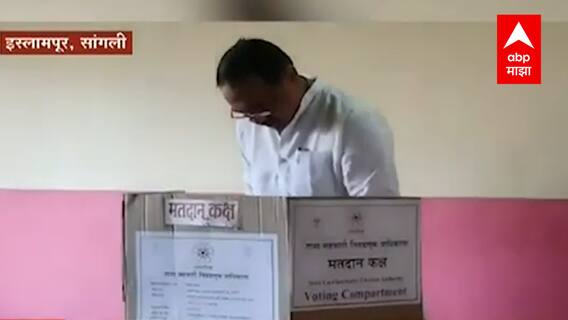 Sangali District Bank Election: बॅंकेच्या ३ जागा बिनविरोध, मविआ विरुद्ध भाजप सामना
