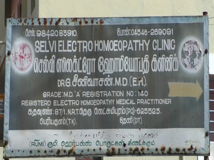 தேனி டாக்டர் தூக்கிட்டு தற்கொலை: அதிகாரி லஞ்ச டார்ச்சர் என மனைவி போலீசில் புகார்!