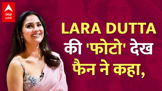 Lara Dutta को फैन ने कहा गरीब, तो मिला ये मजेदार जवाब !